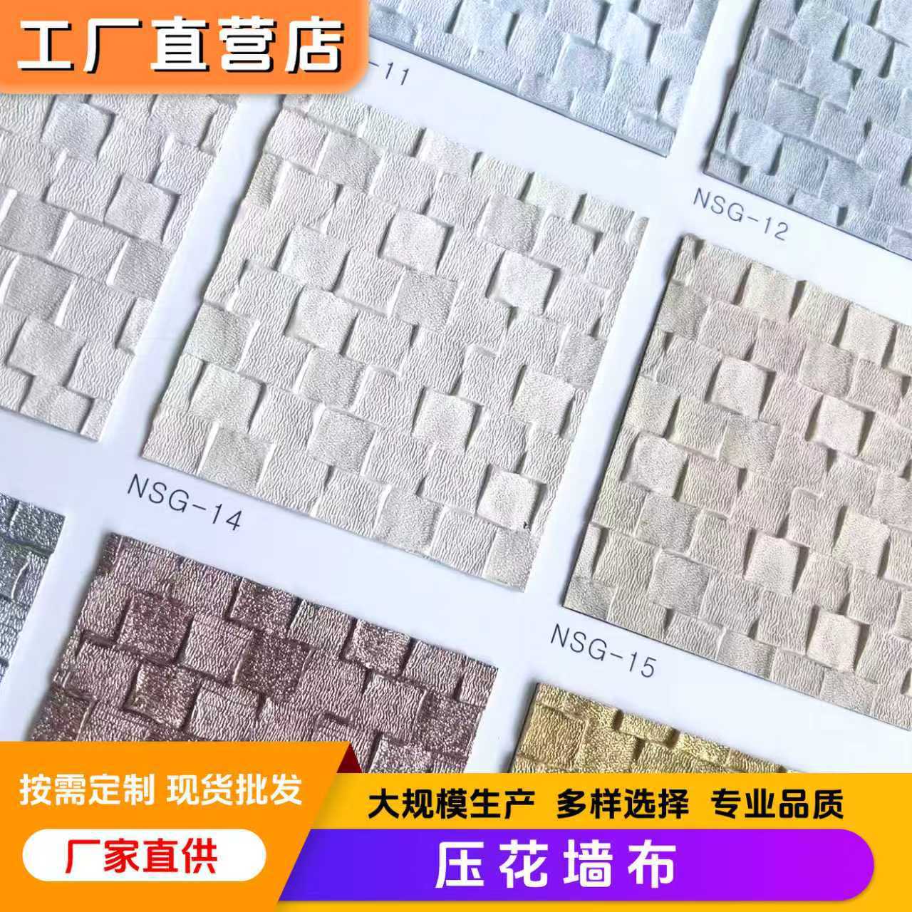 现代简约卧室商场装修墙布 新款客厅商场壁布 复合公寓酒店墙布
