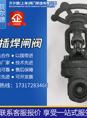 焊接闸阀Z61H/Y-16C25C40C64C100160C锻钢A105高温高压承插焊阀门