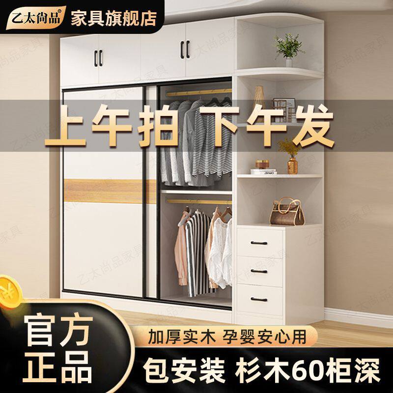 实木生态板推拉门小户型儿童衣柜