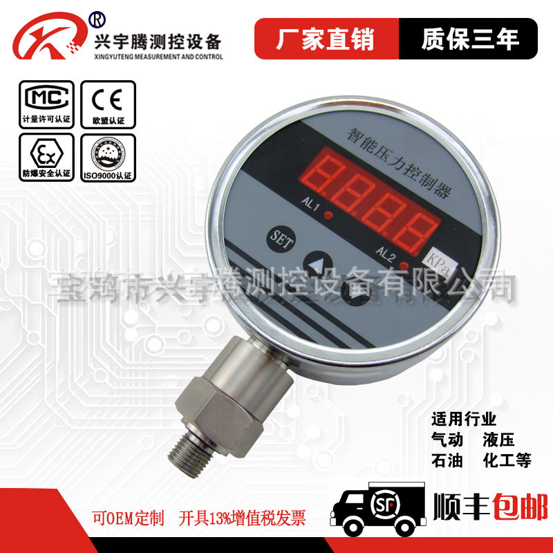 不锈钢耐震数显电接点压力表真空表水压气压开关控制器2路开关
