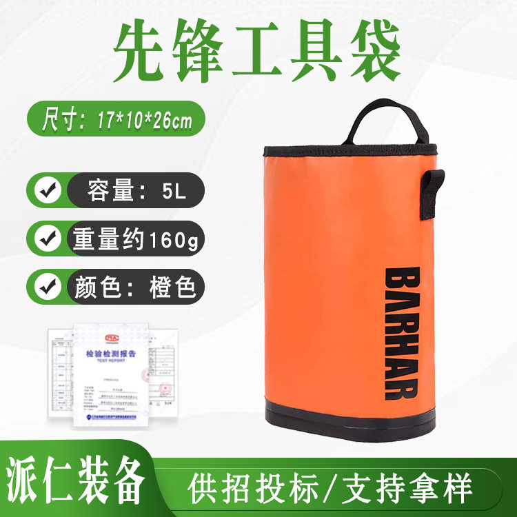 户外工具包攀岩登山开线探洞收纳包岩钉电钻便携装备工具袋