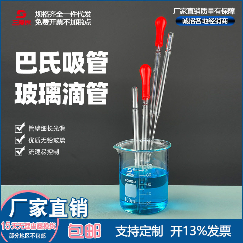 加长巴氏吸管玻璃巴斯德乳胶滴管150mm230mm巴氏德滴管取样吸水管