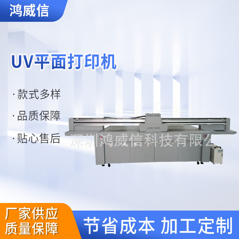 大型设备UV平面装饰画打印机