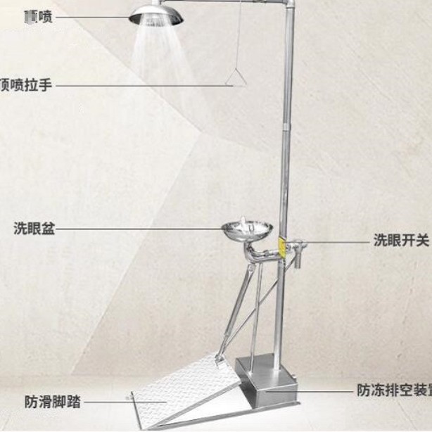 自动排空防冻紧J冲淋洗眼装置/踏板紧急喷淋洗眼器型号:HFD-BTF81