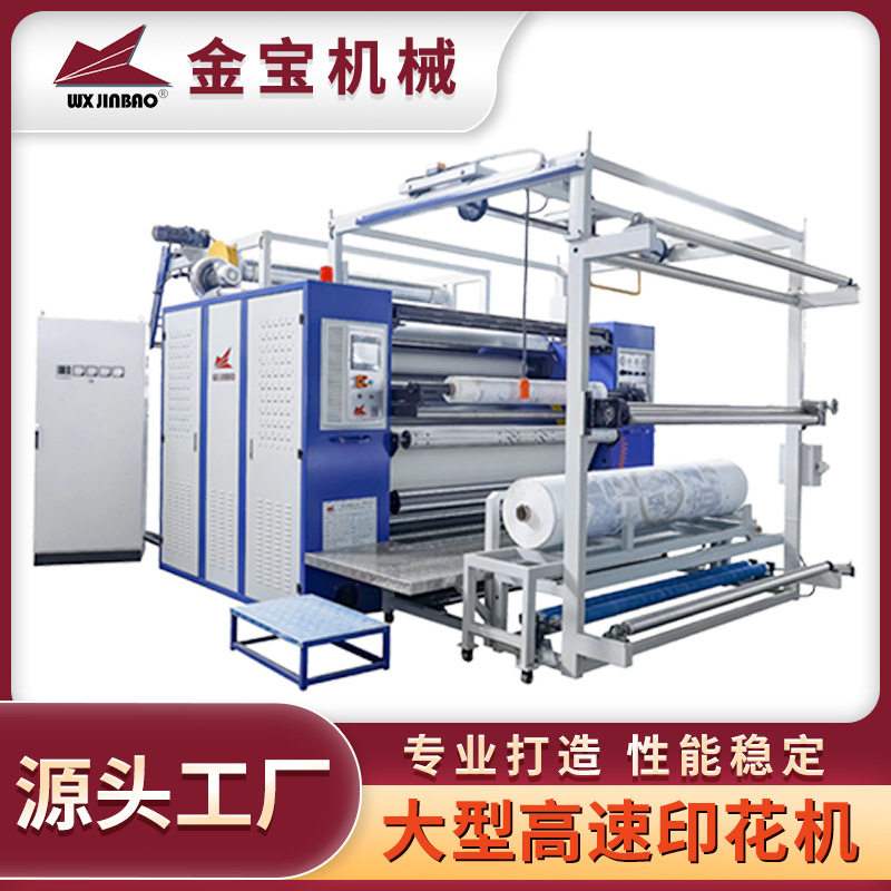 工业级热转印数码布料印花机 真空系统 运行稳定 数码印花设备