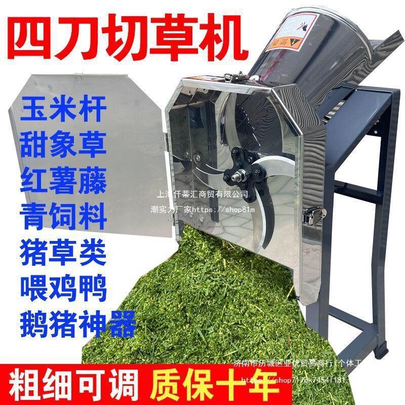电动切草机小型家用打草鸡鸭青饲料粉碎机养殖农用全自动碎草机