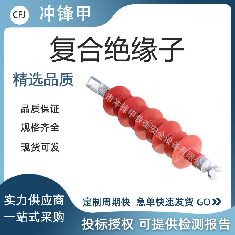 电气化铁路棒型复合绝缘子户外平腕臂棒式绝缘子高压母线支撑瓷瓶