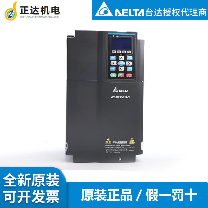 台达55KW变频器原装正品