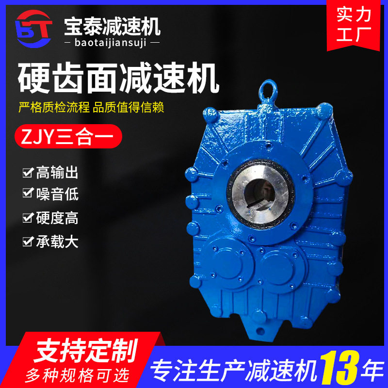 ZJY300硬齿圆柱齿轮非标减速机