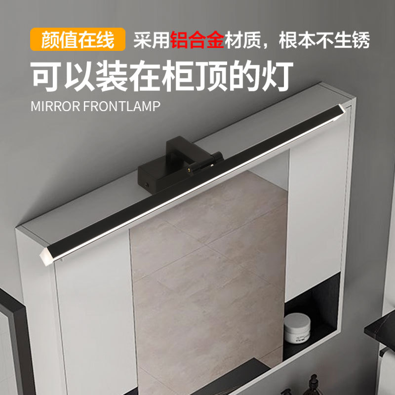 柜顶镜前灯免打孔免钉LED化妆灯