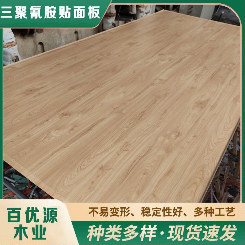 生态板贴面板全屋家居颗粒板贴面板儿童房贴面板 整体厨房