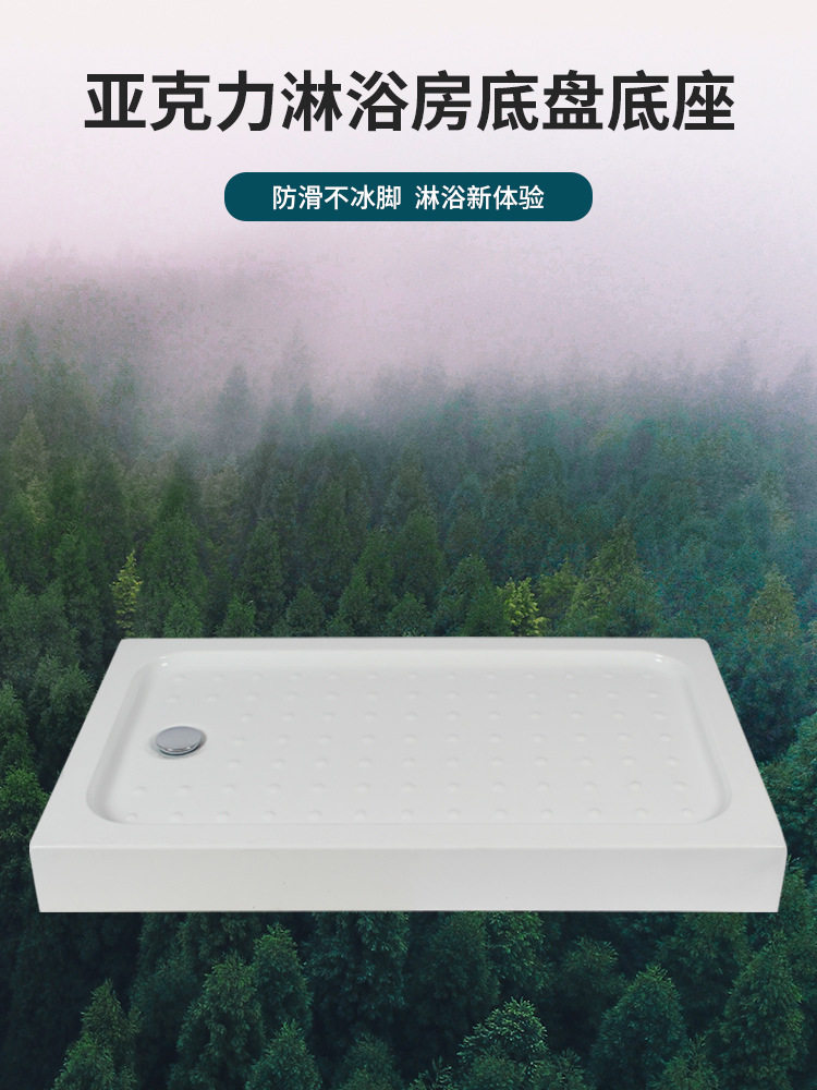 防水亚克力弧扇形长方形防滑干湿分离新品加厚加大淋浴房底座底盆