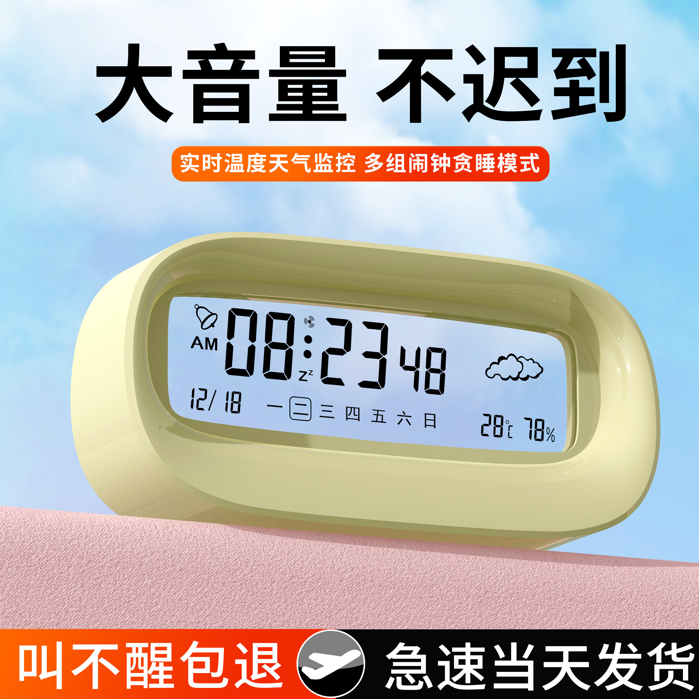 ?闹钟学生闹铃儿童男女桌面时钟小电子表台式数字智能起床神