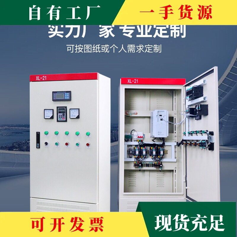 三相380V变频器一拖二拖三供水