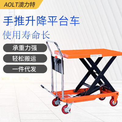 供应手动升降平台车 1T 1.7米升降平台车 手拉移动升降平台车批发