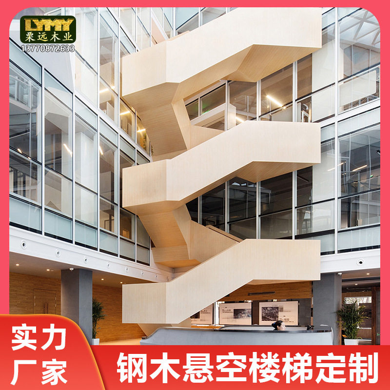 卷板楼梯旋转楼梯钢木室内悬空楼梯厂家定 制钢制悬空楼梯安装