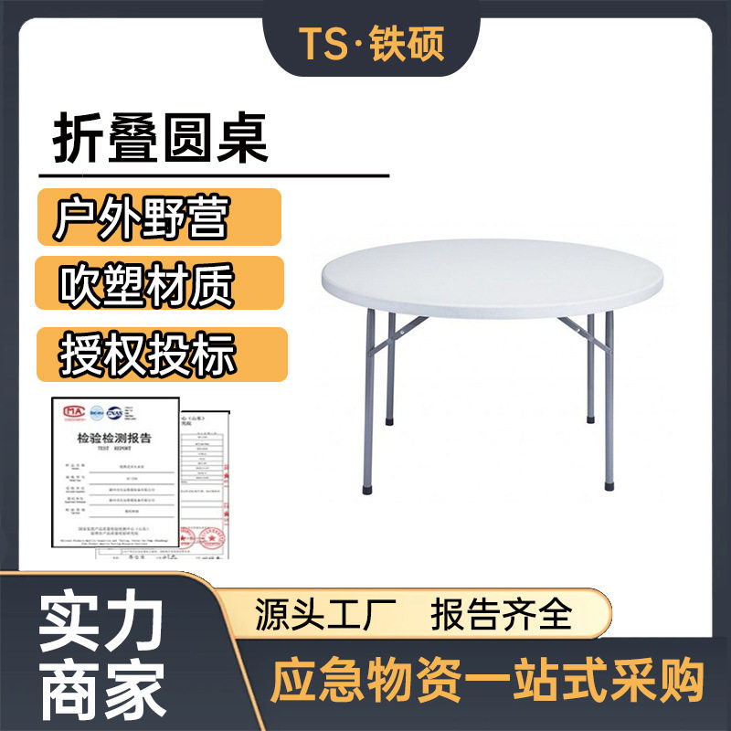 122cm直径白色圆桌便携式户外野营吹塑桌家用酒店餐厅折叠餐桌