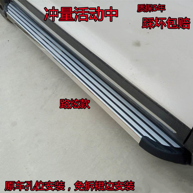 北京现代原厂款迎宾侧踏板