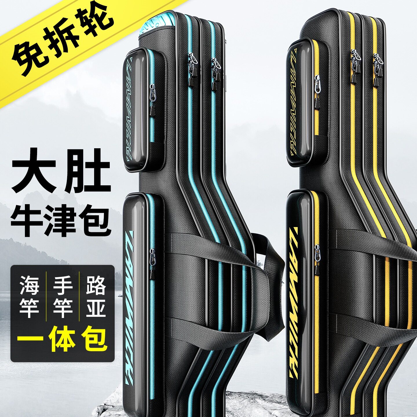 新款路亚包免拆轮大肚包多功能渔具包加厚钓鱼杆包海竿大容量竿包