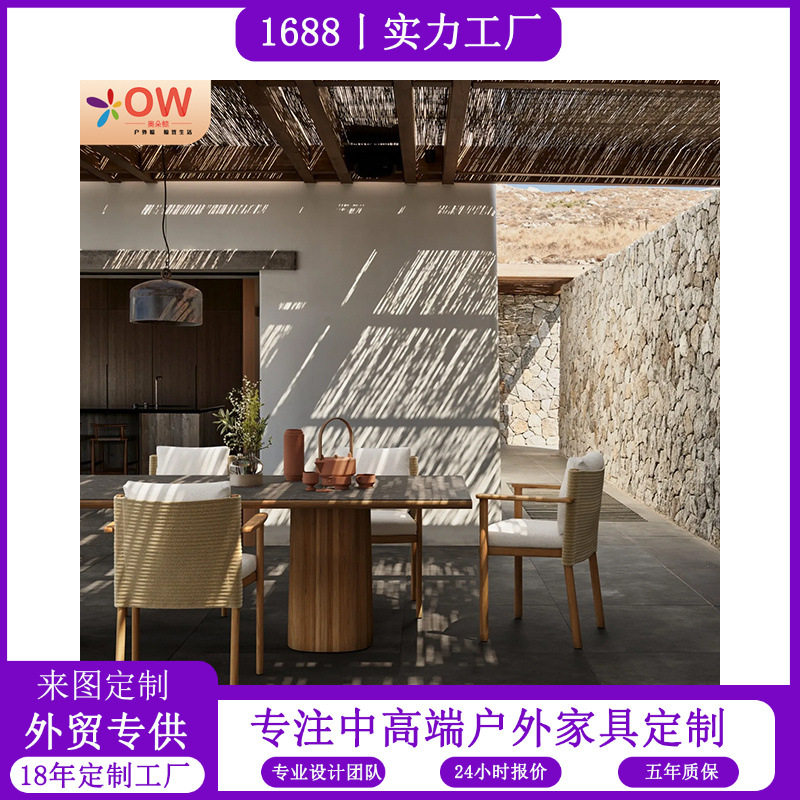 北欧风柚木长桌户外桌椅酒店庭院露台展示厅防腐家具防晒椅子实木