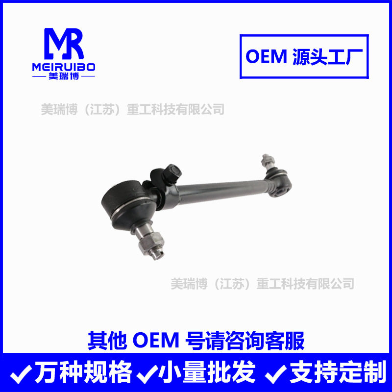 3147771横拉杆球头 转向球头厂家拉杆配件厂家直供现货现发