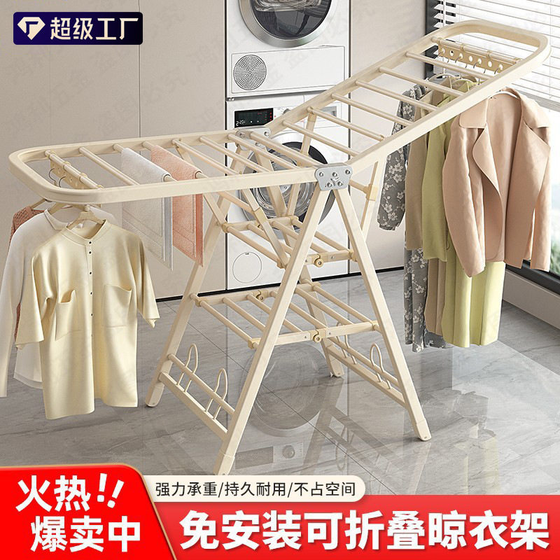 加厚可折叠落地晾衣架晒被