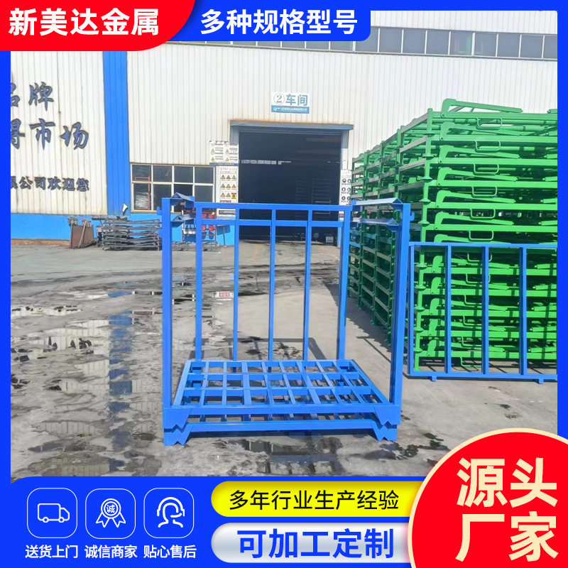 重型巧固架1320*1250*1500堆垛架可折叠仓库冷库用冷藏货架巧固架