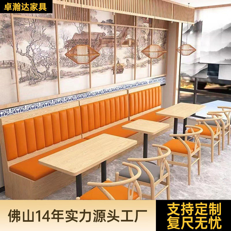 简约商用餐饮半圆卡座桌椅组合