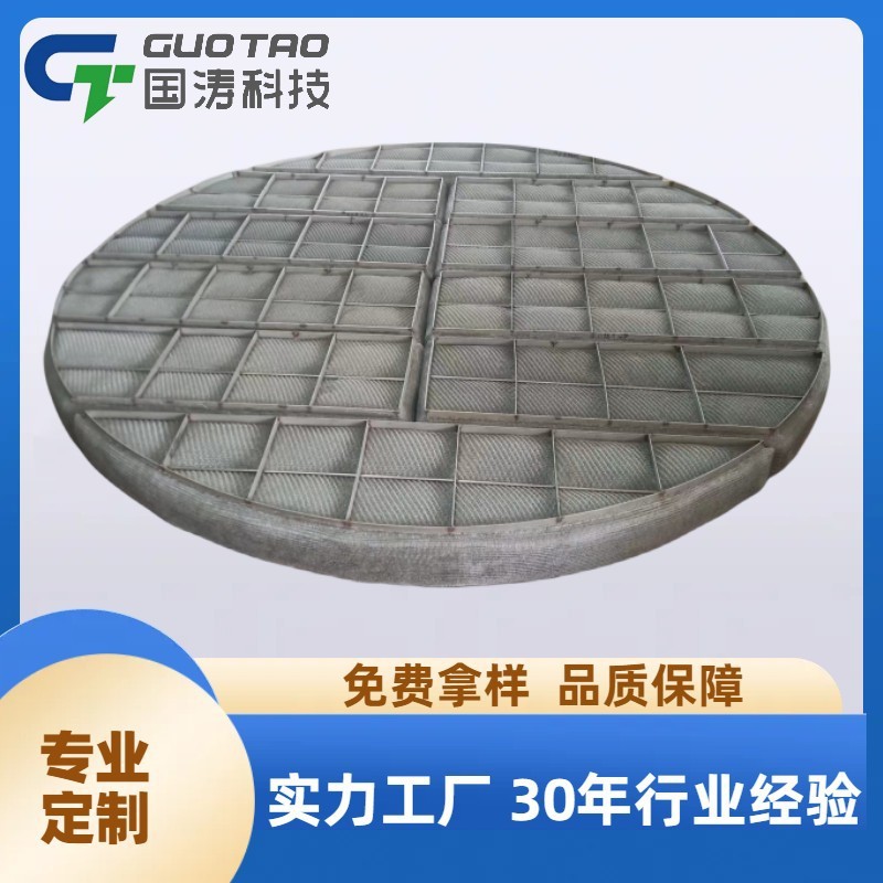 不锈钢金属丝网除沫器精馏塔吸收塔除雾器工业酸雾捕沫器规格齐全