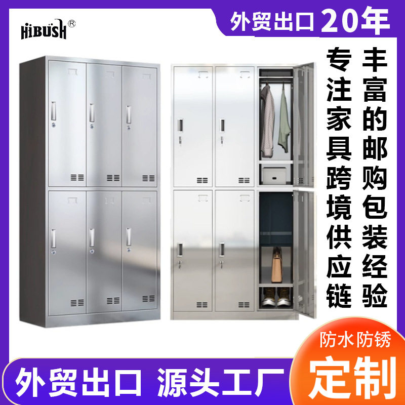 跨境304不锈钢更衣柜员工宿舍储物柜食品厂车间浴室多门换衣柜厂