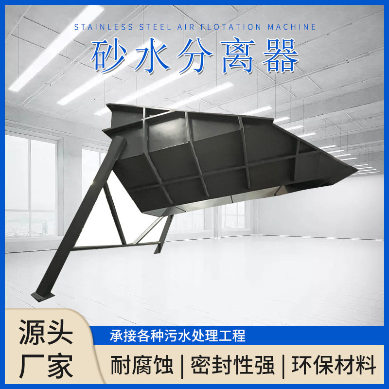 污泥砂水处理装置SH砂水厂商反冲洗装置螺旋式砂水分离器旋流沉沙