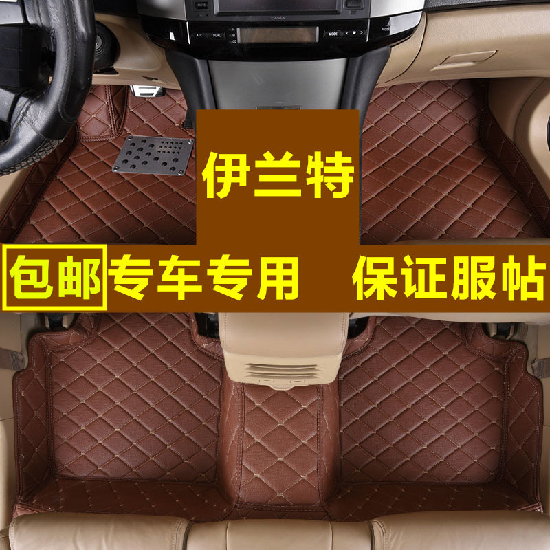 现代伊兰特专用全包围脚垫