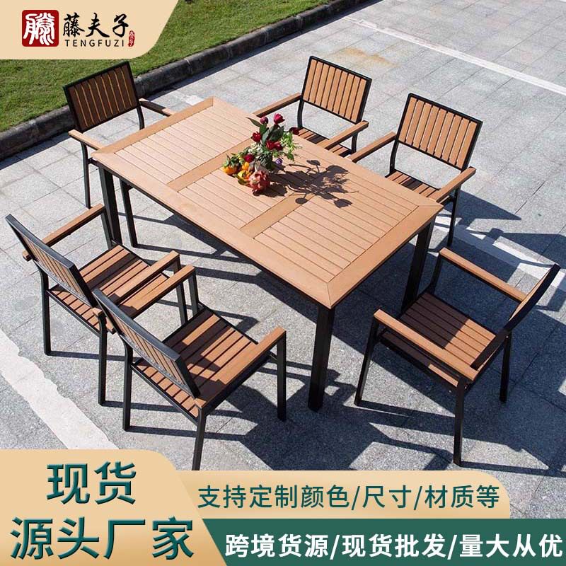 户外商用塑木桌椅套装