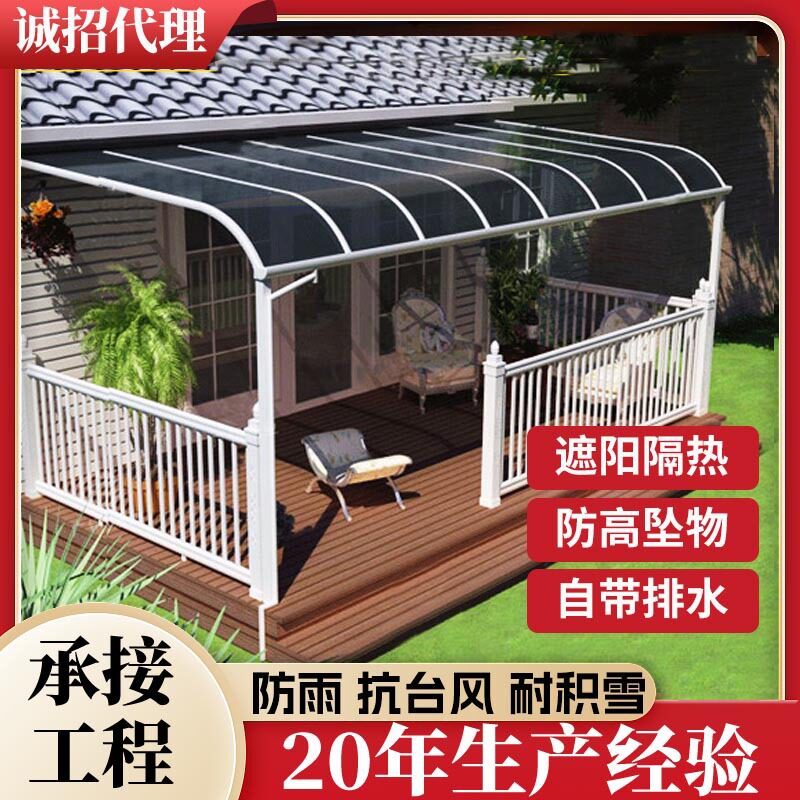 别墅庭院雨棚 小区露台遮阳棚 户外阳台院子耐力板雨棚屋檐遮雨棚