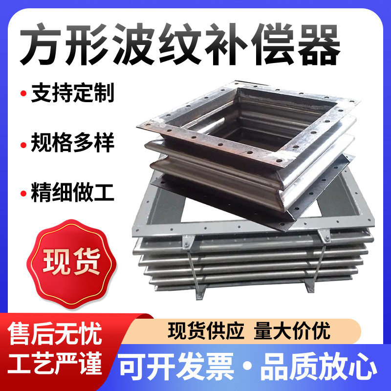 现货高温不锈钢法兰波纹补偿器