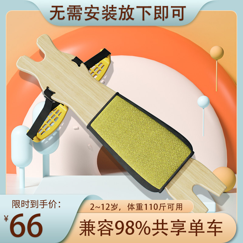 共享单车前置儿童座椅便携免装