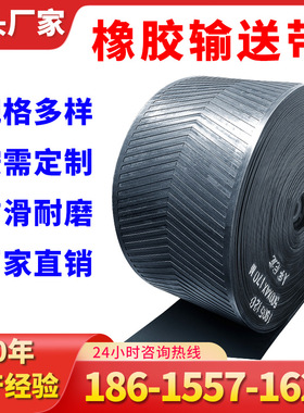 厂家橡胶输送带现货PVG防滑耐磨阻燃橡胶带聚酯帆布加花纹