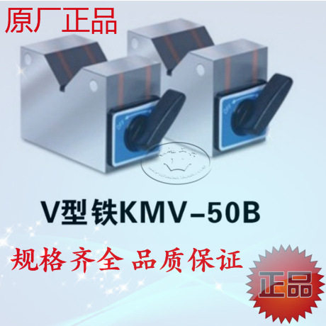 磁性V型块三角台磁力座