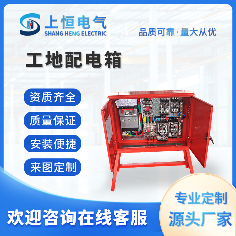工地临时配电箱移动箱配电220v380v施工塔吊专用箱高防护工地专用
