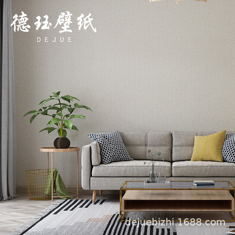 现代简约素色纯色布纹亚麻墙纸北欧风格无纺布客厅卧室壁纸非自粘