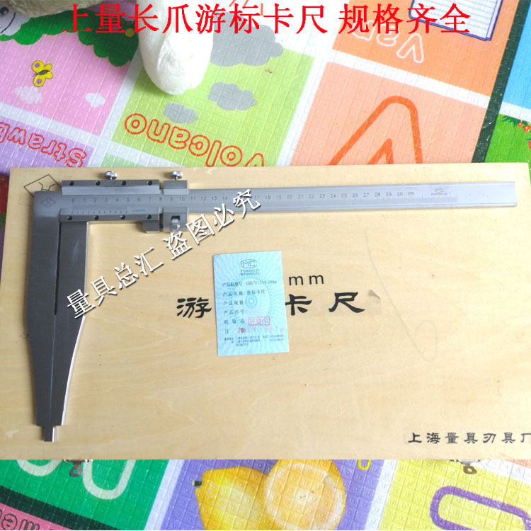 上海长量加长爪游标卡尺0-500爪长125/150/200/250/300mm游标卡尺