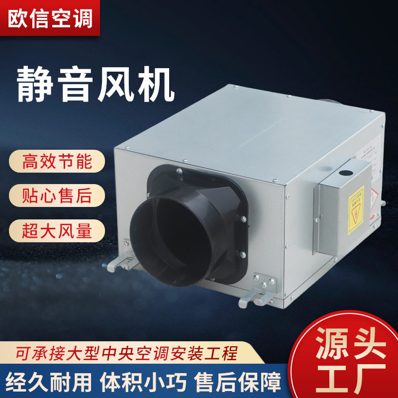 单向离心新风系统家用静音换气机管道净化排气扇商用网吧送风机抽