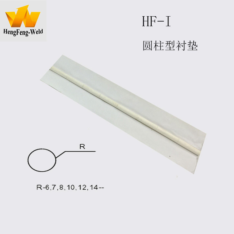 直径8mm圆柱型焊接陶瓷衬垫
