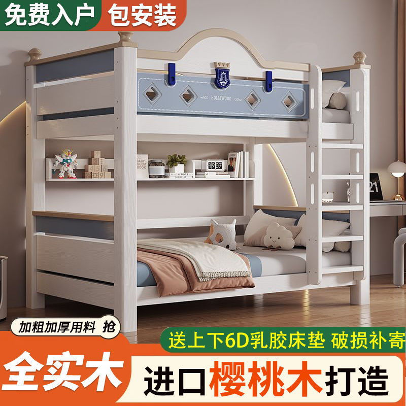 樱桃木实木加粗儿童上下床