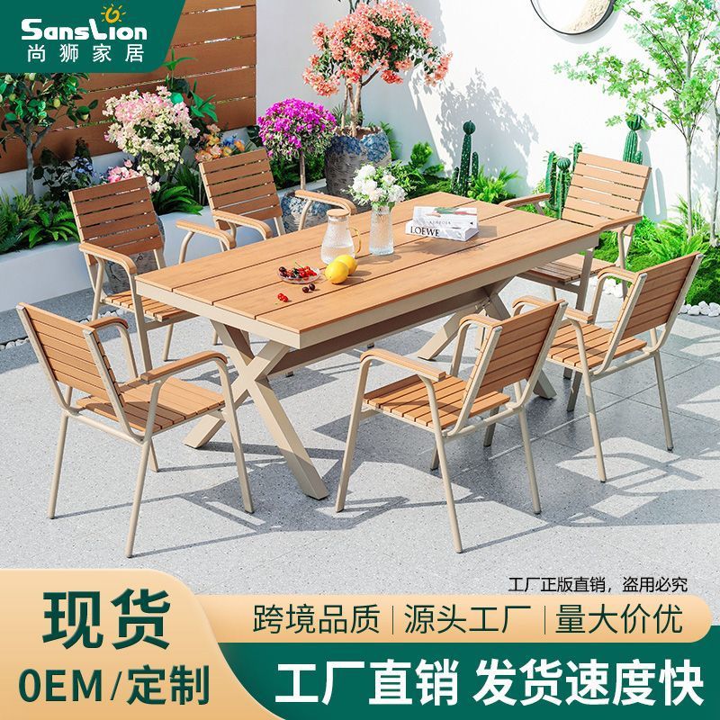 户外铝合金塑木大板桌椅组合