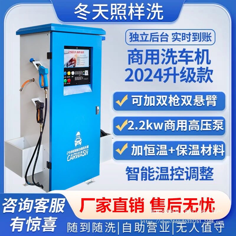 24小时无人自助洗车机扫码刷卡