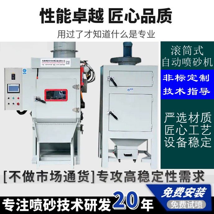 全自动滚筒履带喷砂机除锈翻新