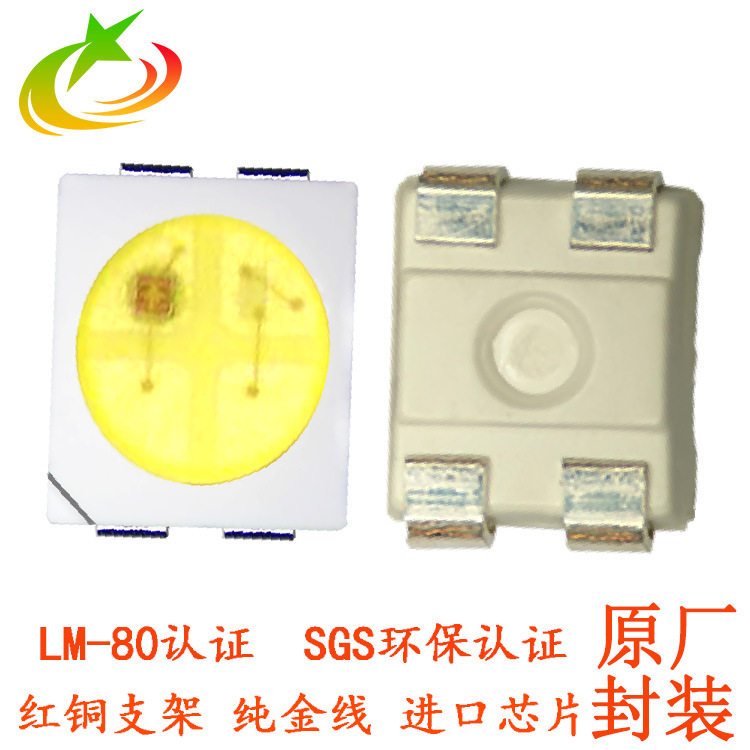 车灯双闪led3528蓝绿双色温 红绿双色温 led3528四脚双色温灯珠