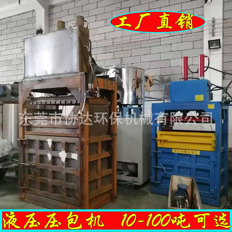 东莞液压打包机编织袋塑料瓶铁桶
