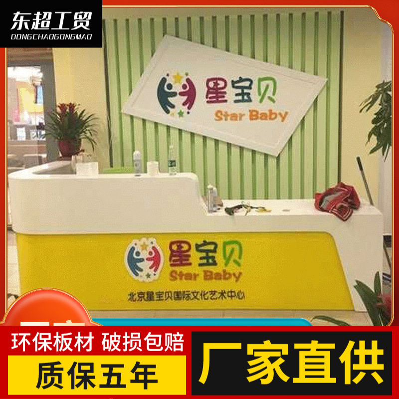 烤漆艺术培训中心转角前台桌